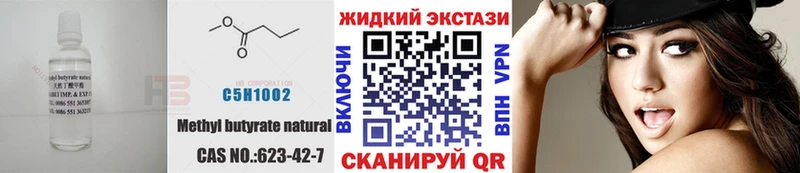 Бутират Butirat  mega как войти  Андреаполь  купить наркотик 