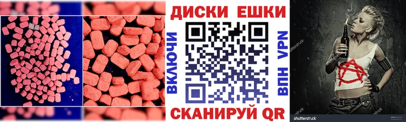 ЭКСТАЗИ таблы  Андреаполь 